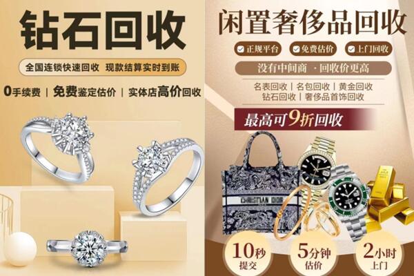 延边州安图回收钻石