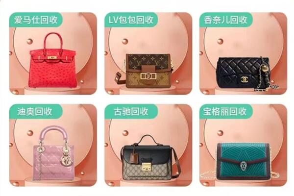 延边州安图回收一线包包